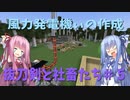 【Minecraft】抜刀剣と社畜たちの冒険＃５【実況】