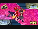 【P4G】赤い女神と緑の青龍【ペルソナ４ ザ・ゴールデン リマスター版】part46