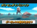 ポケモンダイパリメイク　ジーランスの捕まえ方は？出現場所は？　最新版【ブリリアントダイヤモンド・シャイニングパール】