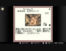 【任天堂ソフト制覇への道】ポケモンカードGB実況プレイ_Part18