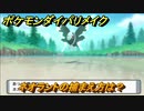 ポケモンダイパリメイク　ネオラントの捕まえ方は？出現場所は？　最新版【ブリリアントダイヤモンド・シャイニングパール】
