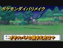 ポケモンダイパリメイク　オオスバメの捕まえ方は？出現場所は？　最新版【ブリリアントダイヤモンド・シャイニングパール】