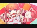 【MV】ワン for All!／莉犬