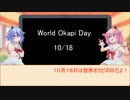 【世界オカピの日】オカピを語るヒメミコ2023