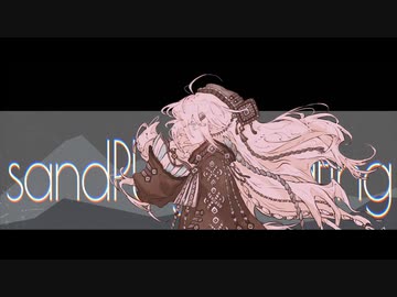 (SynthV Cover) サンドプレイチート / エレノア・フォルテ