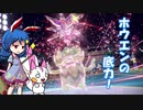 【ポケモンSV】第２回：読み勝て!!相棒大会!! 潜入調査報告書 後半 【ゆっくり実況】