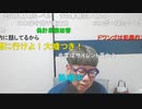 【ニンポー】、　その１【ニコ生】
