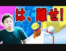リングのノロイアスロンがドキドキすぎる【フォールガイズ】