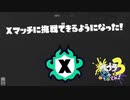 【やっとこさ】スプラ3 5thSで遊ぶどん！#14 _(:3 」∠)_【スプラ3女性実況】
