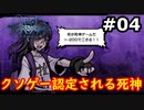 【新すばらしきこのせかい】リアル渋谷は怖くて行けない人の初見実況【#4】