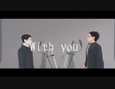 【金カムMMD】With you【尾形・杉元】