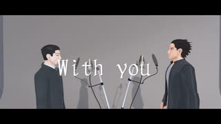 【金カムMMD】With you【尾形・杉元】