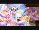 [城プロ：RE]堅物騎士のうっかりハロウィンナイト-EX1-超難　被弾無し5人