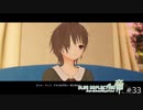大切なものを取り戻すRPG【BLUE REFLECTION 帝 実況】#33