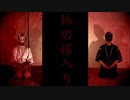【Netaro】狐の嫁入り 踊ってみた 【オリジナル振り付け】