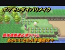 ポケモンダイパリメイク　あかいいとの入手場所は？個体値厳選必須アイテム　最新版【ブリリアントダイヤモンド・シャイニングパール】