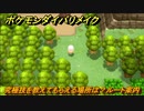 ポケモンダイパリメイク　究極技を教えてもらえる場所は？ルート案内　最新版【ブリリアントダイヤモンド・シャイニングパール】