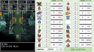 【DQ4】ドロップアイテム全回収の旅 Part12 回収中の様子【1/2】