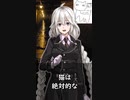 【1分格言シリーズ】猫は……