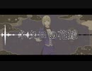 【人力ツイステ】ネクロの花嫁【ルーク】