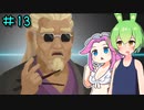 DAVE THE DIVERやるよ　part13【ソフトウェアトーク実況】