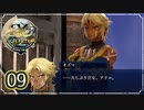 #09【イース セルセタの樹海｜PS4】ちょっと記憶を取り戻してくる【実況プレイ】