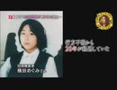 北朝鮮による拉致が発覚した経緯【ニュース女子・DHC】