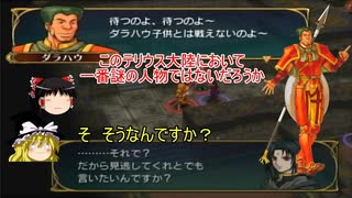 【ファイアーエムブレム　蒼炎の軌跡】　ゆっくり実況　マニアックに挑戦29