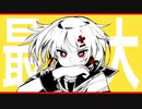 【さすがにたかみ】感情ディシーブ【歌ってみた】