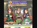 【凱旋門賞チャンミ】予選80戦ベストレース【ウマ娘プリティーダービー】