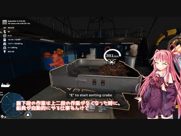 茜お姉ちゃんが沖合カニ漁のバイトをする話　二日目