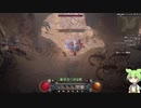 【ディアブロ4】バーバリアンが二人でTier100ダンジョンに挑戦【前編】