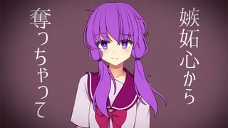 カタヤミツキ【結月ゆかり】