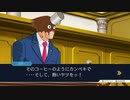 【逆転裁判3】初見実況プレイ　Part12