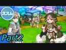 【実況】リアセカイ Part.2（ネタバレあり）