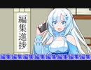 マスターに編集を促す雪さん