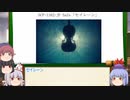 もこけねのSCPで暇つぶし-74