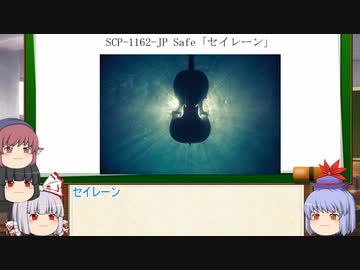 もこけねのSCPで暇つぶし-74