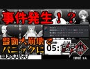 【スタンド達の人狼】人狼ゲームでドッキリ食らった【がろすけ視点】