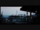 YOUKANNABE ZONE