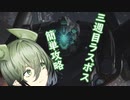 【AC6】ずんだもんの3週目ラスボス攻略【VOICEVOX実況】