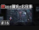 【AC6】最後に頼れるルビコン神拳【ARMORED CORE VI】