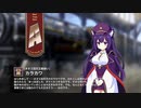 【ミストトレインガールズ】キャラシナリオ [A][オオエ四天王槍使い]カラカワ