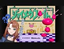 ファミコン格ゲー！ヘンテコロボット！たまに遊ぶならこんなレトロゲーム　～ジョイメカファイト 編～