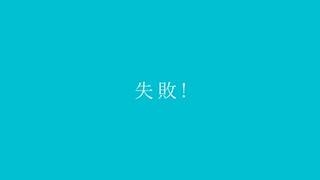 【歌ってみた】マーシャル・マキシマイザー/柊マグネタイト