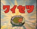 ワイセツ