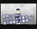 短刀部隊否定派の叫び！地下に眠る千両箱Part4　とうらぶ実況極