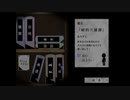 【実況】『大罪の悪鬼は。』 Part4