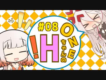 【ソフトウェアトーク劇場】ONEちゃんのエッチ！ ＃08 「多趣味なあの子の性癖は」【IA＆ONE】