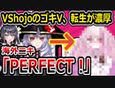 にじさんじENの狐坂ニナ、VShojoのゴキブリVと声が酷似→転生説が濃厚に…